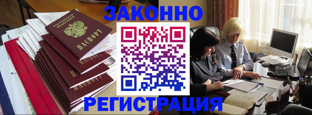 временная регистрация купить в Кирово-Чепецке