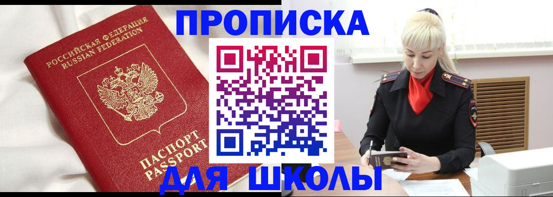 прописка паспорт в Кирово-Чепецке